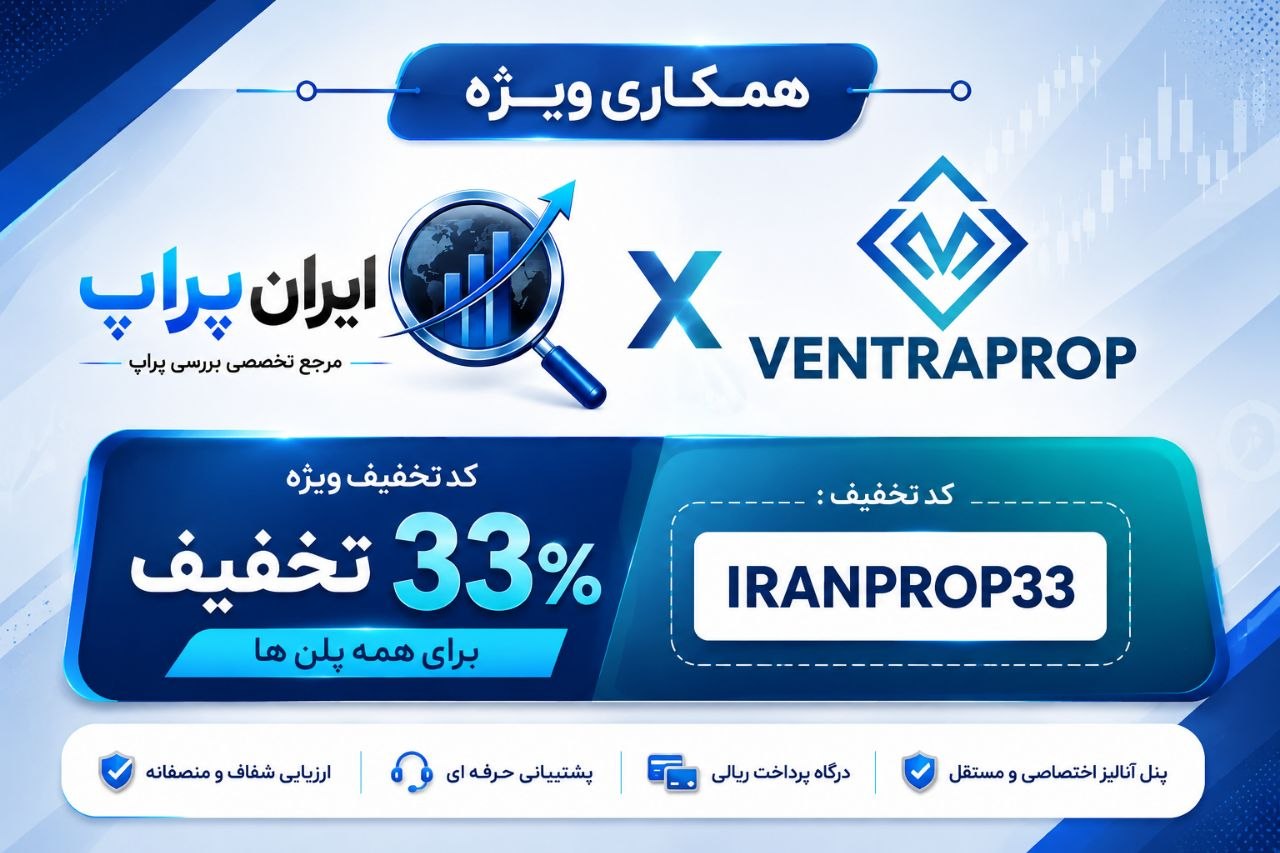 ونترا پراپ